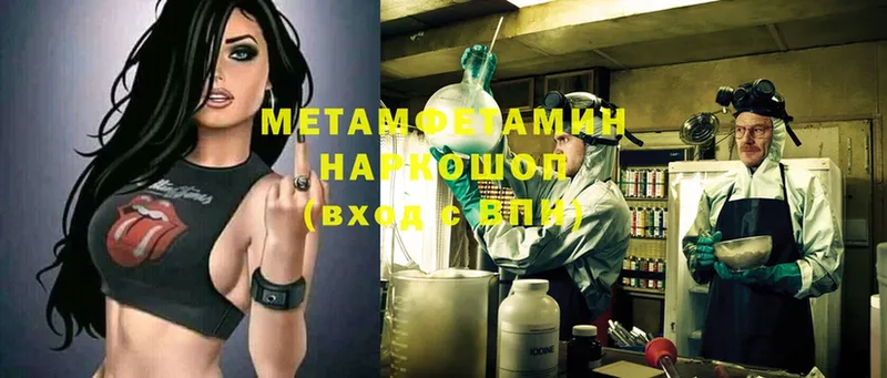 OMG как войти  Будённовск  МЕТАМФЕТАМИН Methamphetamine 