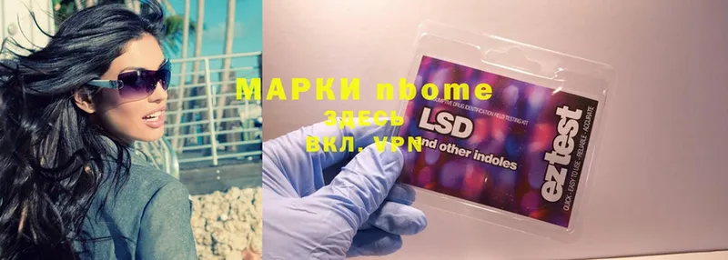 Марки NBOMe 1,5мг  Будённовск 